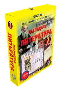 ООО «Экзамен-Медиа» Наглядная литература, 7 класс (лицензия),