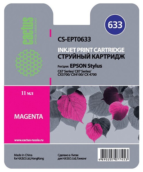 

Картридж пурпурный Cactus CS-EPT0633