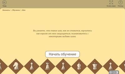 OC3 ОСӠ, Умный пол, Шахматы 1.3, Коробочная версия, включающая электронные лицензии на 1 рабочее место, игровую зону (бессрочная лицензия),