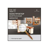 DS3D Конструктор корпусной мебели