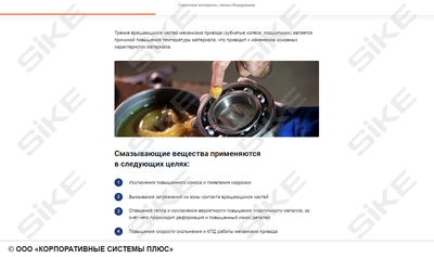 ООО «Корпоративные системы Плюс» Электронный курс Передаточные тележки (лицензия Сдо стандарт), базовая версия