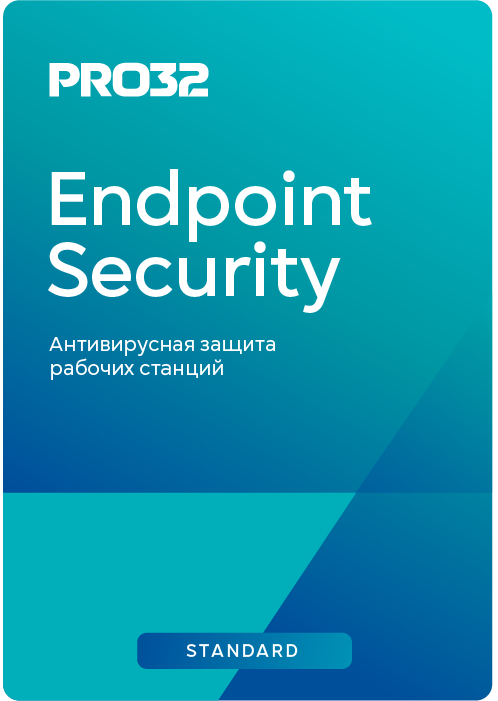 PRO32 Endpoint Security Standard (версия на 1 год), 121 узел