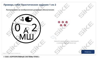 ООО «Корпоративные системы Плюс» Электронный курс Мастер КИПиА: основы метрологии (лицензия), базовая версия