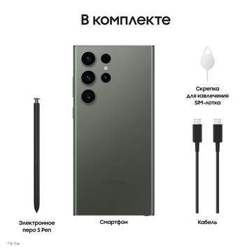 Смартфон Samsung Galaxy S23 Ultra SM-S918B 512 ГБ темно-зеленый