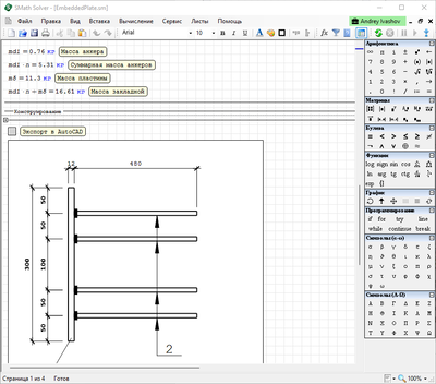 ООО «ЭсМат» Для государственных учреждений, Максимальная версия, бессрочная