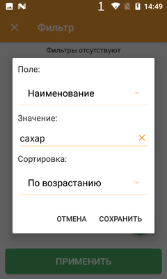 Компания Сканпорт DataMobile (лицензия), версия Стандарт Professional RFID (Android)