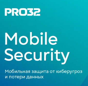 PRO32 Mobile Security (лицензия на 1 год), на 3 устройства