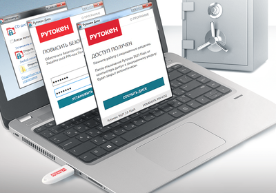 Актив Рутокен Диск (лицензия), цена за 1 лицензию