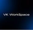 VK Workspace