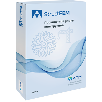 НТЦ «АПМ» APM StructFEM 16 XE (коробочная версия), Сетевая лицензия