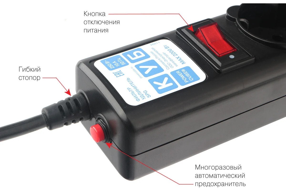 Сетевой фильтр Powercube Сетевой фильтр SPG5-C5