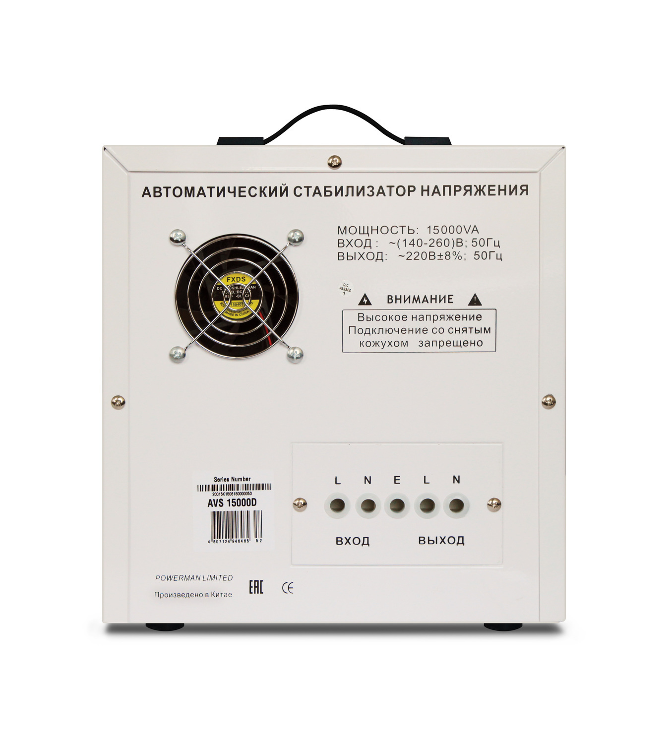 Сетевой фильтр Powerman AVS 15000D