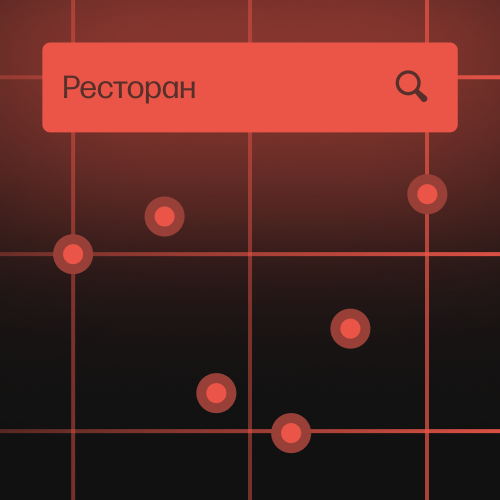 API Яндекс Карт API Поиска по организациям