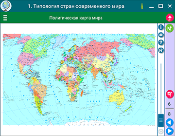 ООО «Экзамен-Медиа» Наглядная география, Экономическая и социальная география зарубежных стран, 10 класс (лицензия),
