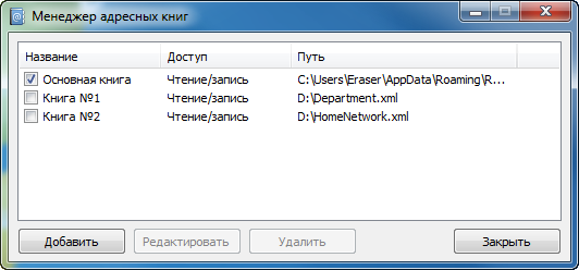 RMS Удаленный доступ 7.1