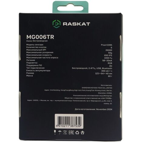Мышь Raskat Мышь MG006TR