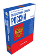 Государственные символы России