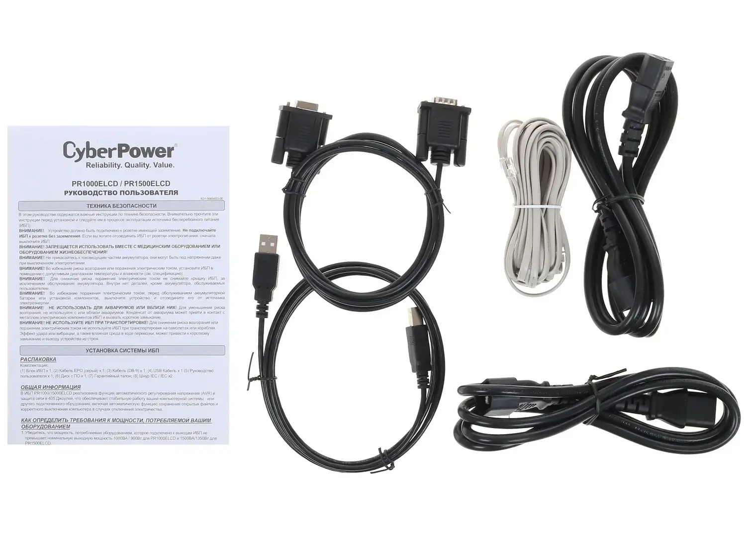ИБП CyberPower Line-Interactive  PR1500ELCD