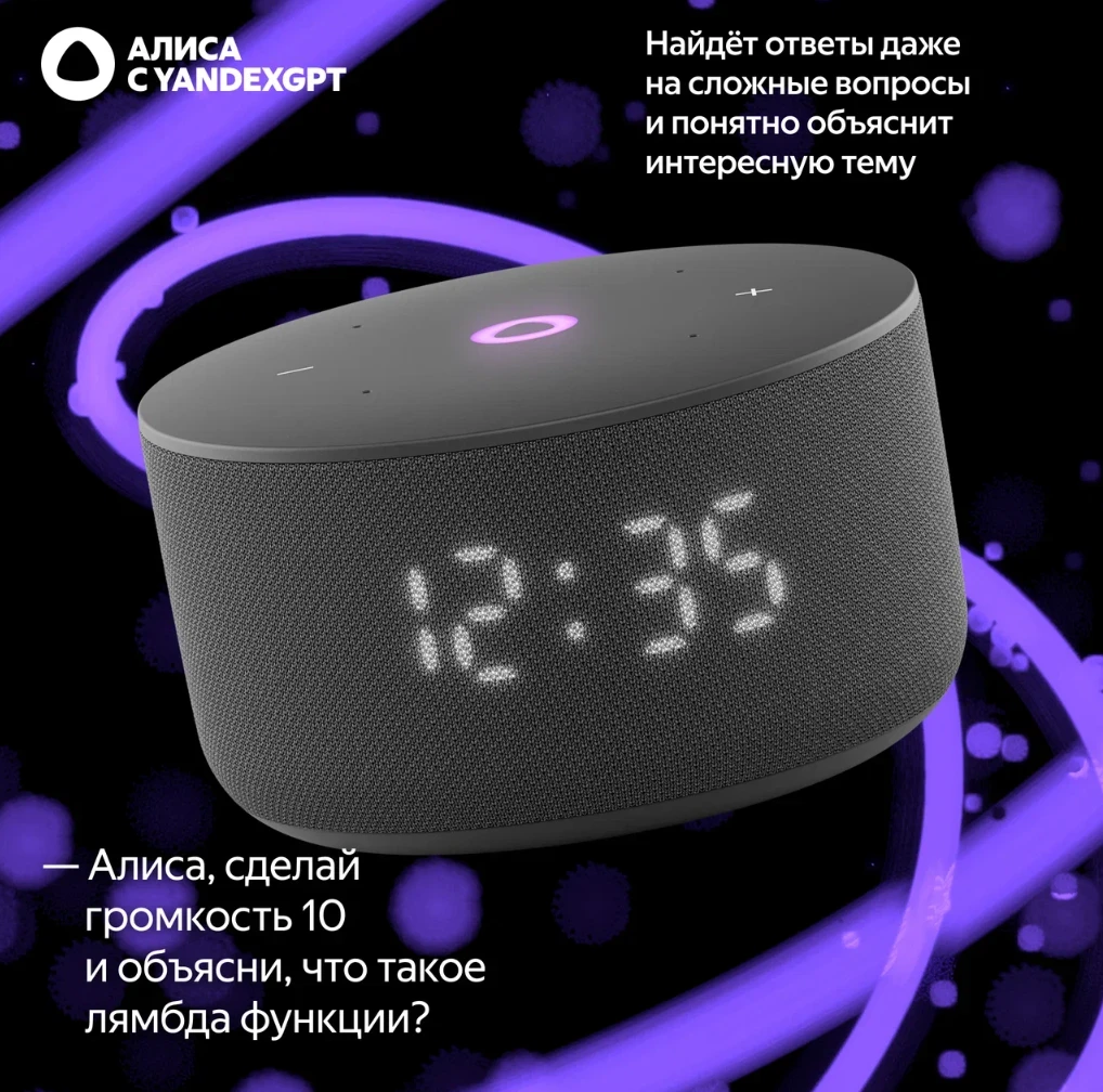 Колонки Яндекс Yandex Станция Мини 3 Алиса (черный)