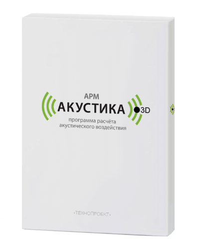 АРМ «Акустика» 