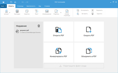AMS Software PDF Commander (лицензия), Премиум (бессрочная лицензия)