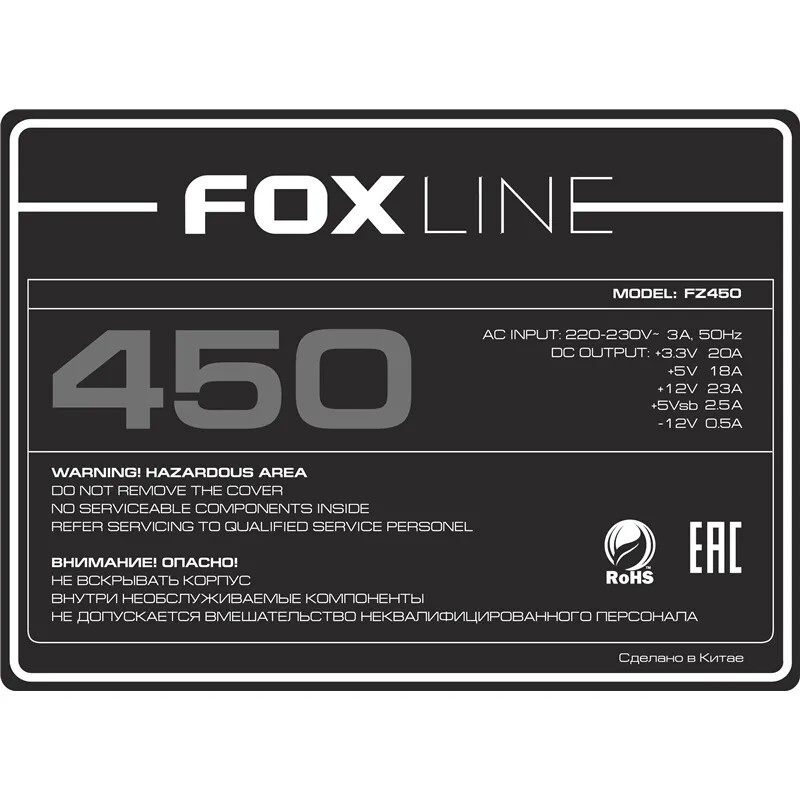 Блок питания Foxline 450W