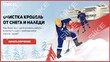 Sike. Электронный курс «Очистка кровель от снега и наледи»