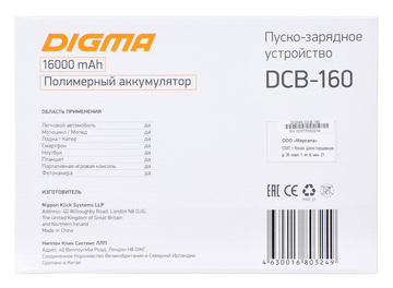 Зарядное устройство DIGMA DCB-160