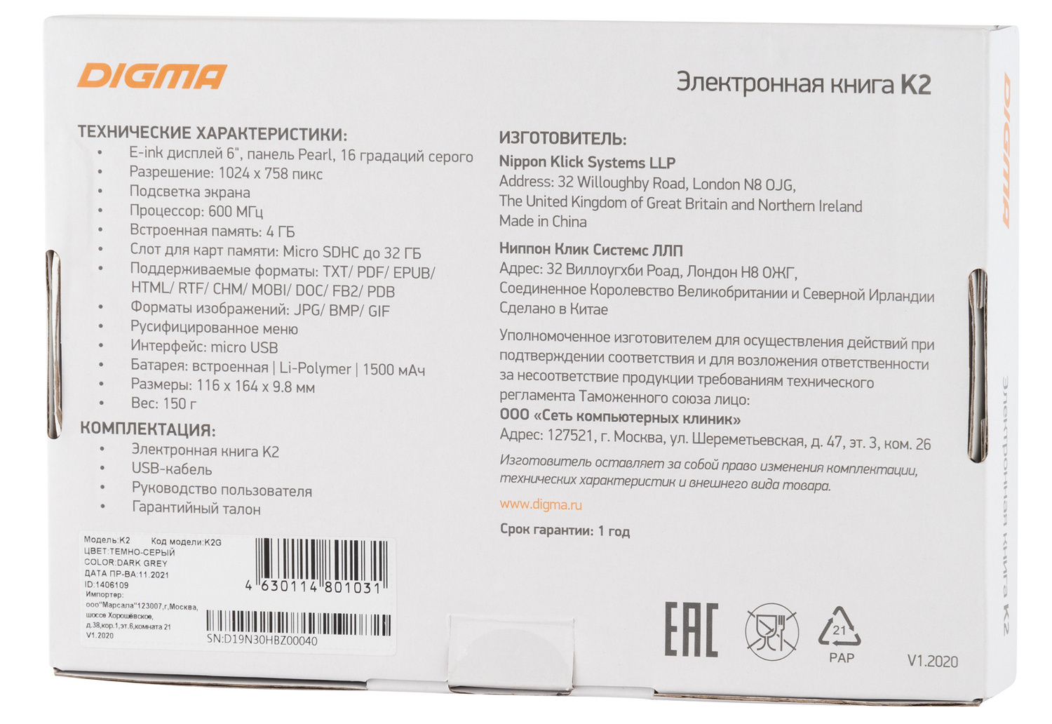 Ebooks DIGMA E-ink K2