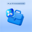 VK WorkSpace. Цифровая среда для совместной работы тариф «Стартовый» —  до 30 пользователей