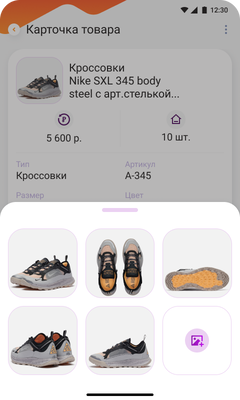 Компания Сканпорт DataMobile (обновление), с версии Стандарт до Online (Android)