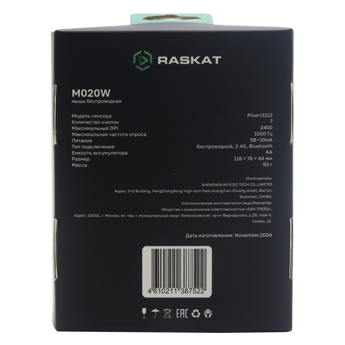 Мышь Raskat Мышь M020W, цвет черный