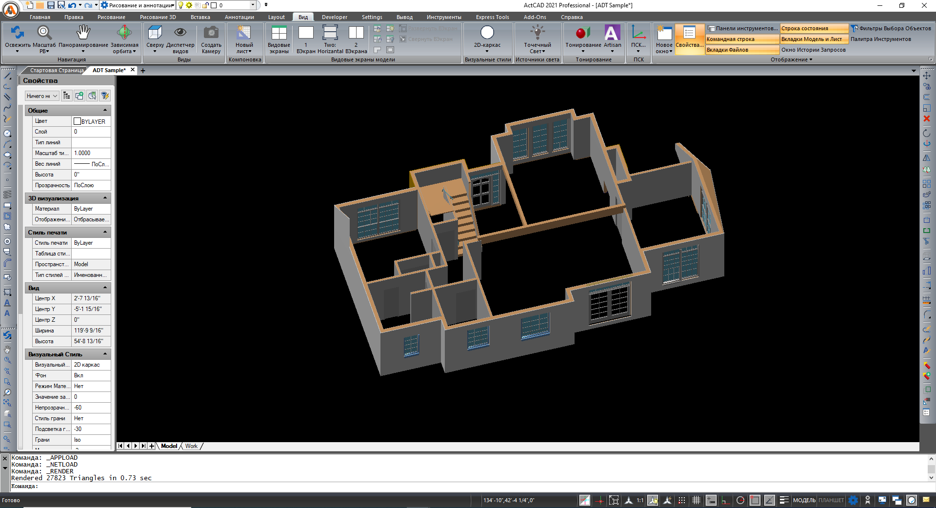 ActCAD 2022 (лицензия Professional), Live License