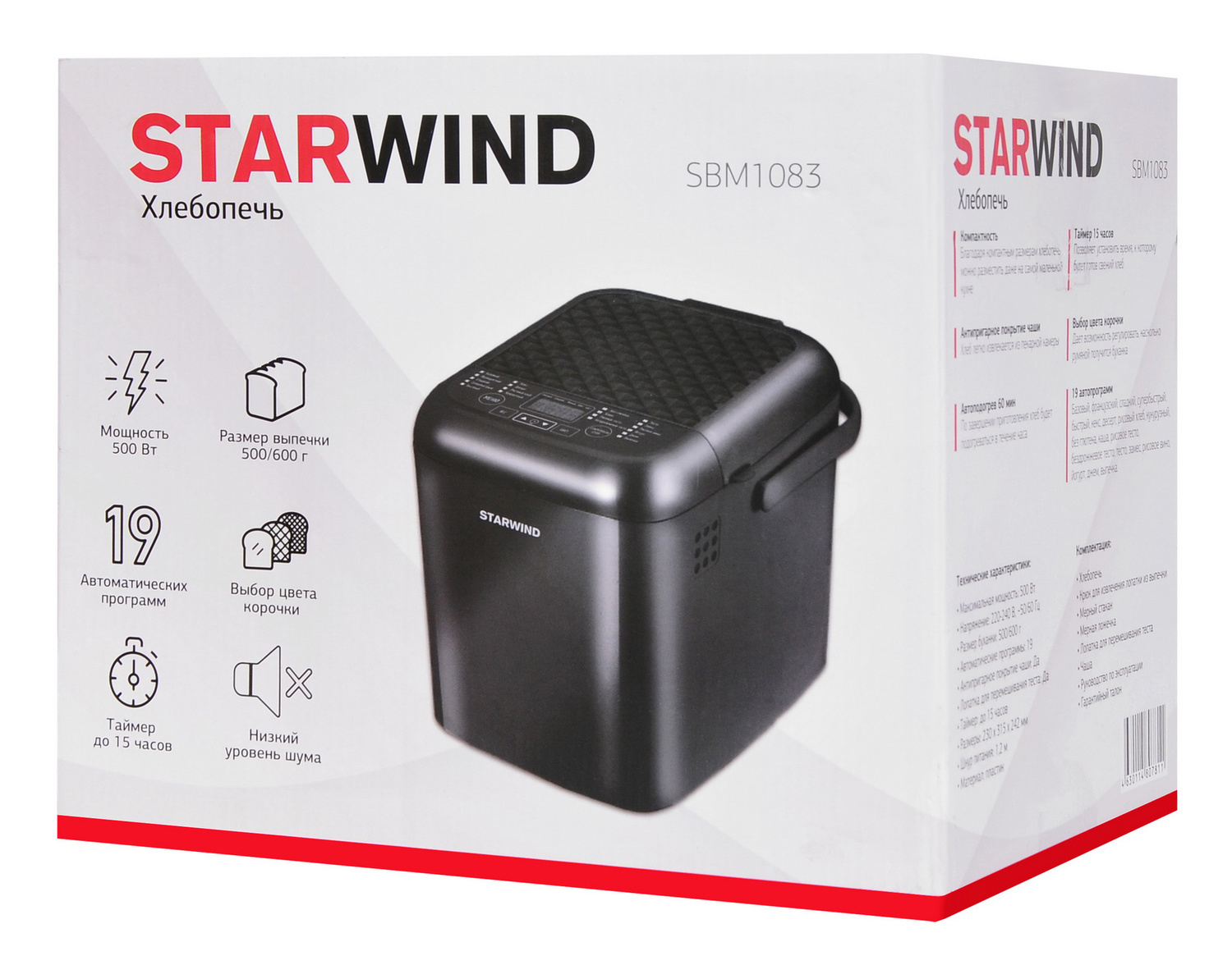 Хлебопечи STARWIND SBM1083