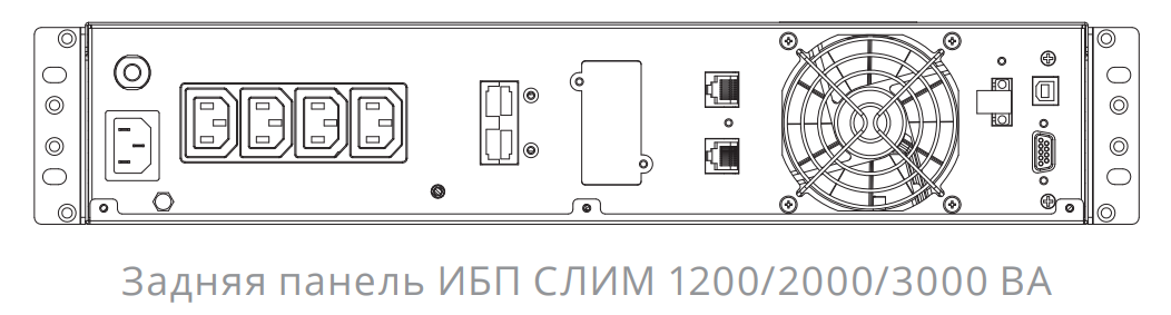 ИБП Импульс СЛИМ  2000 (SL20201)