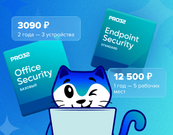 PRO32: защита бизнеса без переплат