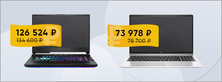 Специальное предложение на ноутбуки HP, ASUS и DELL