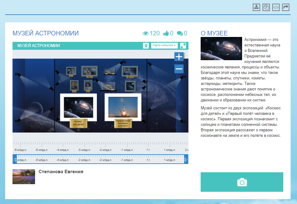 OC3 ОСӠ, Виртуальный школьный музей для 1 образовательной организации (электронная лицензия на 1 год), 1 виртуальный школьный музей