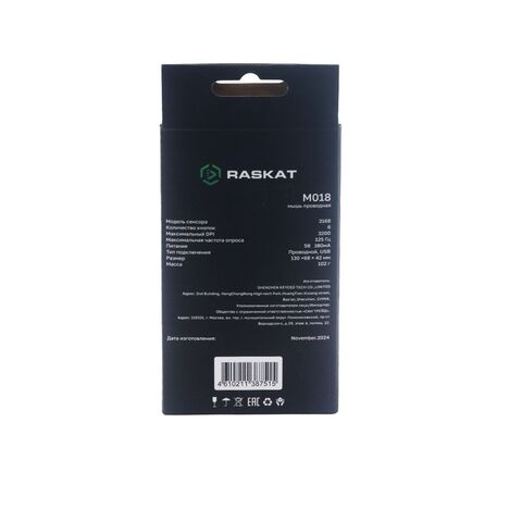 Мышь Raskat Мышь M018, цвет черный