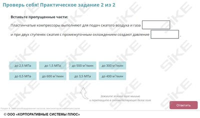 ООО «Корпоративные системы Плюс» Электронный курс Электромонтер по ремонту и обслуживанию электрооборудования: Профессиональный модуль, Сборка, монтаж и регулировка электрооборудования промышленных предприятий (лицензия), базовая версия