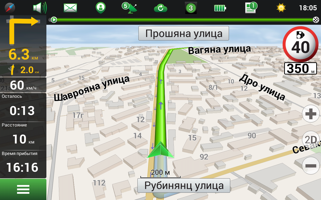 Навител Навигатор. Армения