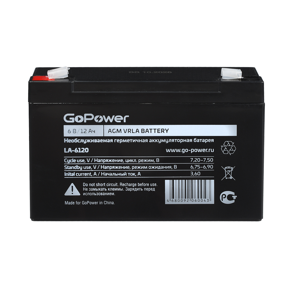 Аккумулятор для компьютерной техники GoPower Аккумулятор LA-6120