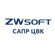 ZWSOFT САПР ЦВК