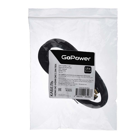 GoPower HDMI (m) - HDMI (m) ver.1.4 1.5м