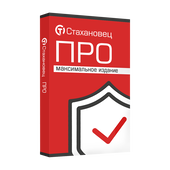 Стахановец: Про