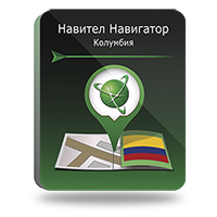 NAVITEL Колумбия (электронная лицензия), Версия PHONE RETAIL