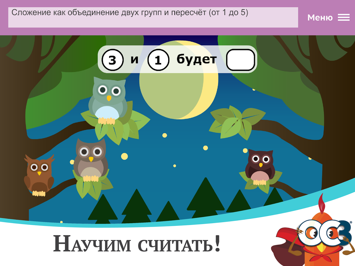 ОС3. Матемашка. Задания 0-4