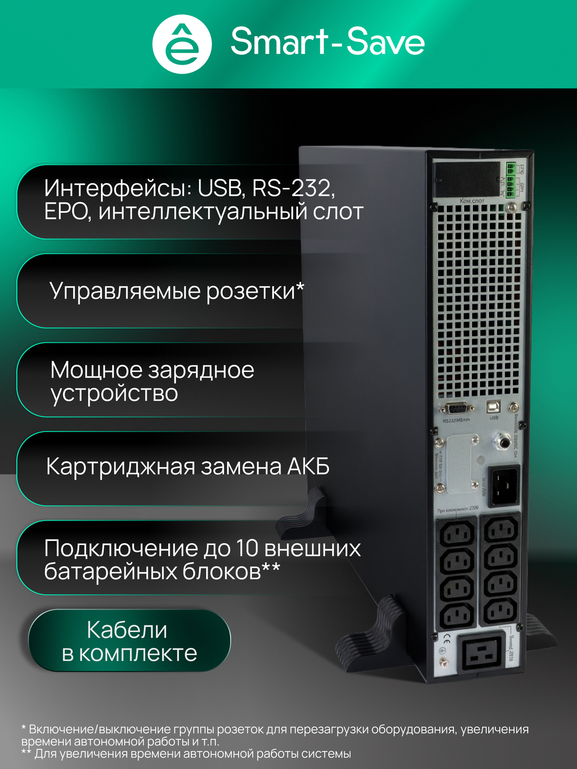 ИБП Systême Electric Smart-Save Online SRT G2 3кВА/3кВт SRTSE3000RTXLIG2-NC