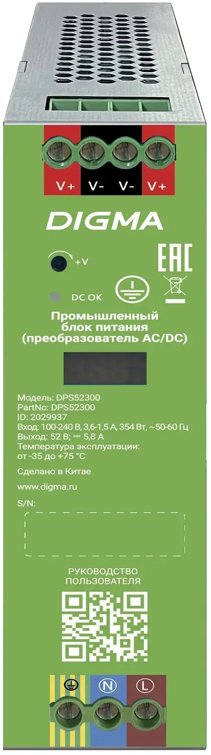 Блок питания DIGMA DPS52300 52В 300Вт