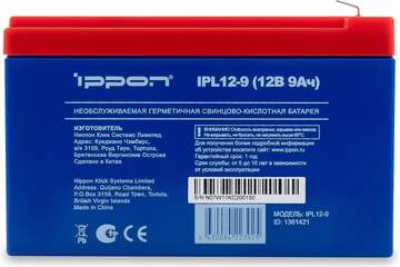 Сменная батарея для ИБП Ippon IPL12-9